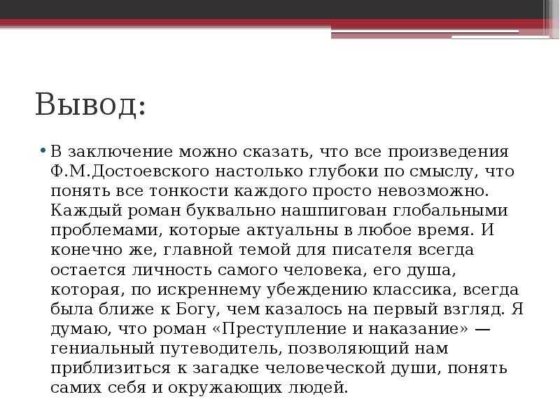 Униженные и оскорбленные. примечания. том 4. произведения 1861-1866. федор михайлович достоевский.