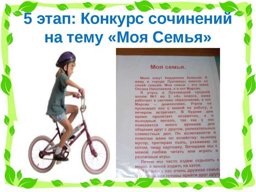 Семья – ячейка общества - вместе - легче всё - 5 ноября - 43514060397 - медиаплатформа миртесен