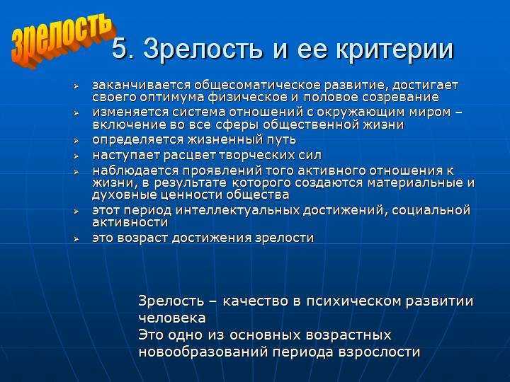Вывод что такое взросление. сочинение - рассуждение "что такое взрослость?". сочинение что такое взросление
