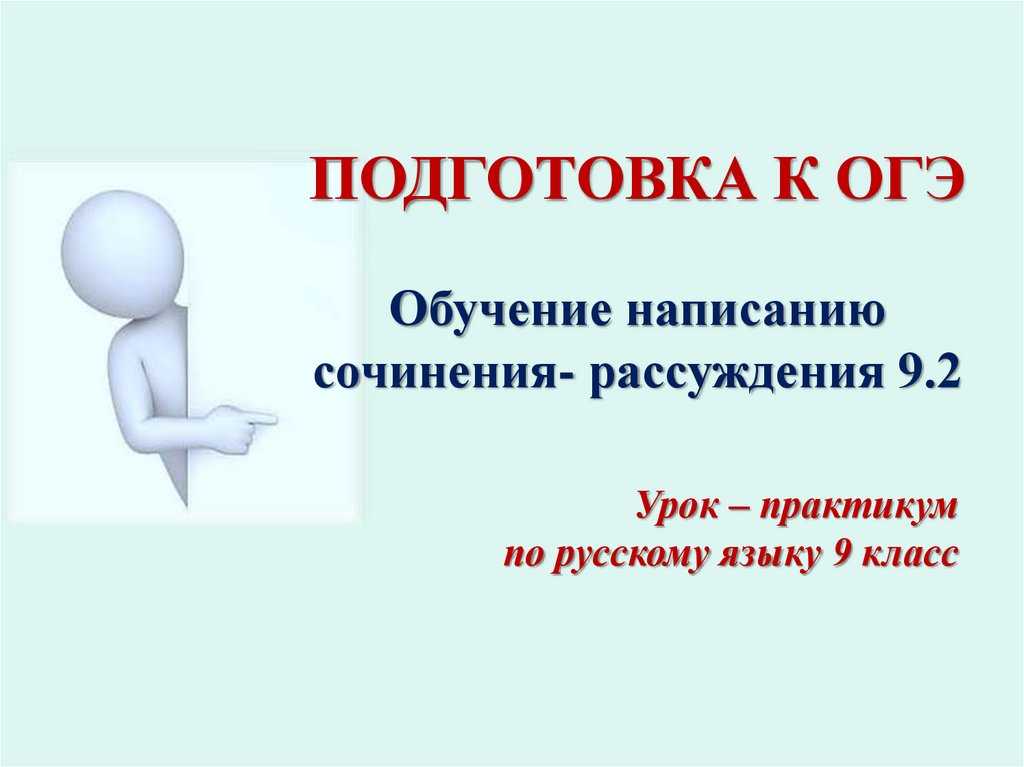 Сочинение эмоции человека