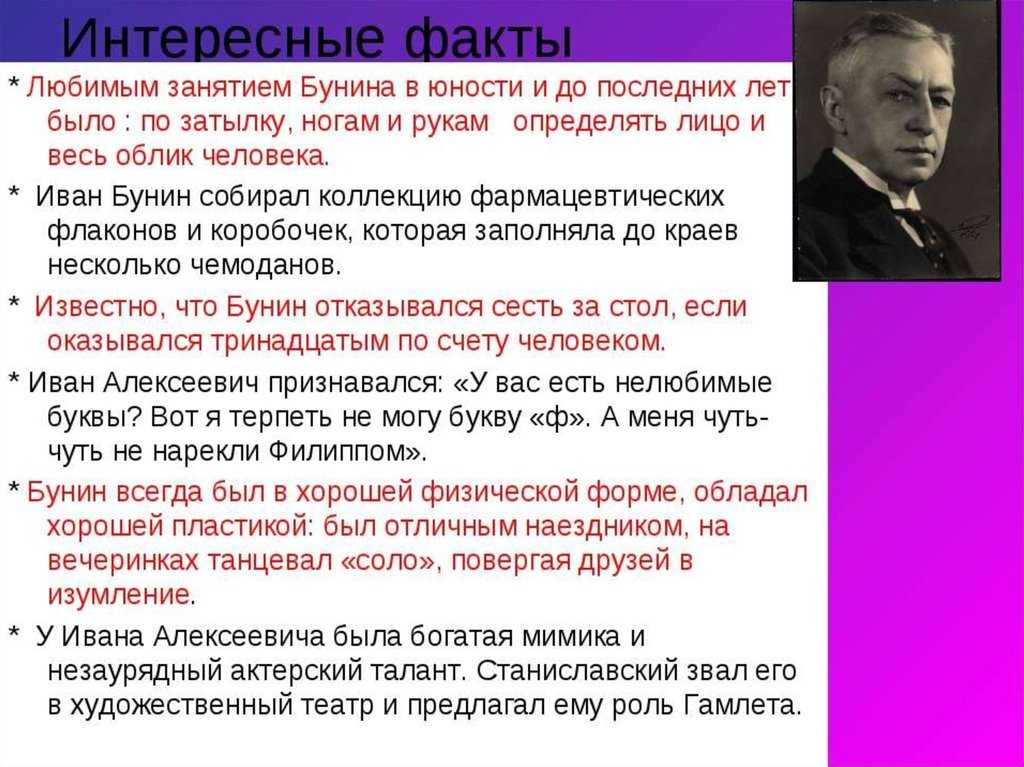 Иван бунин и современность: к проблеме понимания творческого наследия писателя. николай крижановский. парус, №43 — литбук