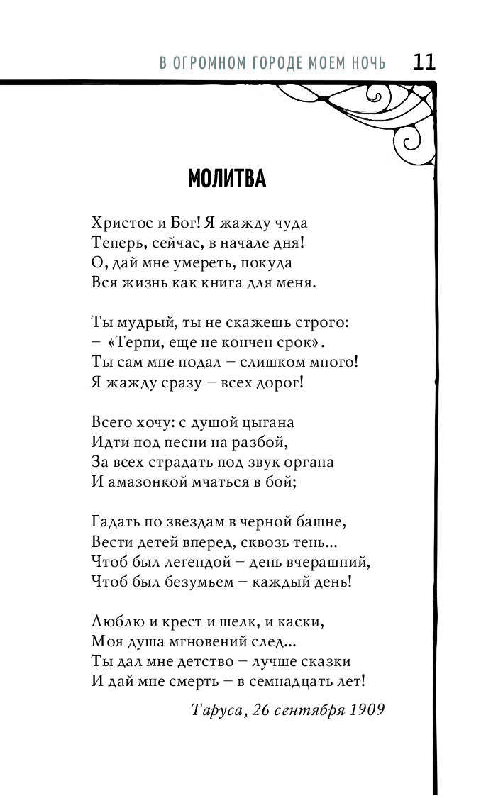 Сочинение на тему: мой любимый край
