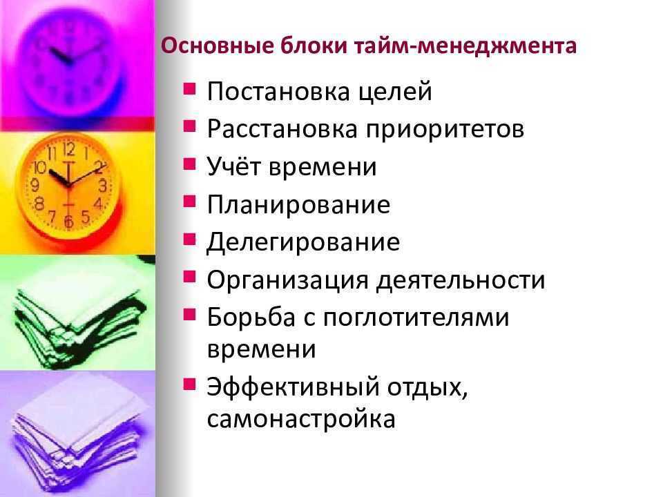 Пунктуальность — что это значит