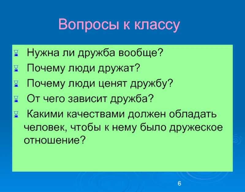 Как понять, что друг настоящий: 13 шагов