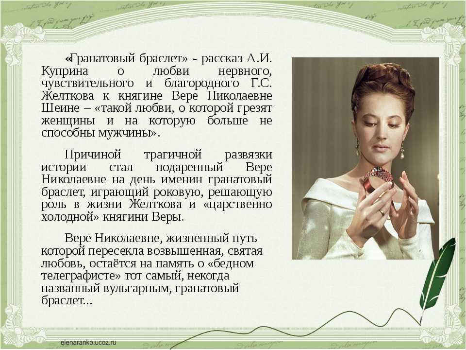 Презентация. тема любви - одна из вечных тем литературы  доклад, проект