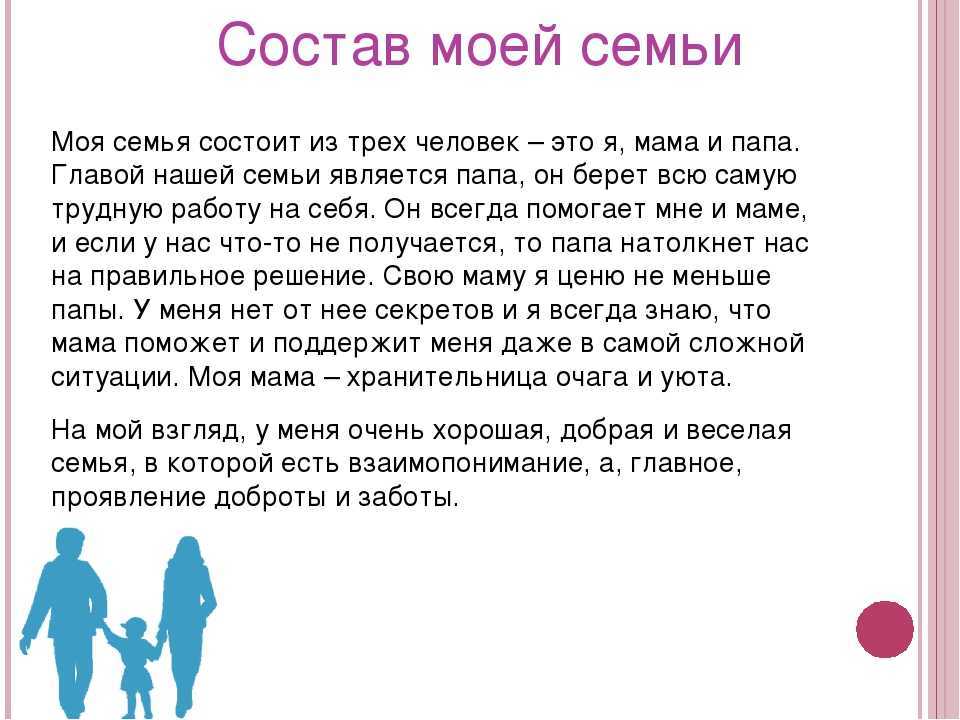 Загадка слова «семья»: почему оно содержит ровно 7 букв "я"