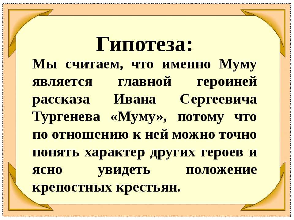Сочинение на тему герасим: главный герой рассказа «муму» и.с. тургенева 5 класс