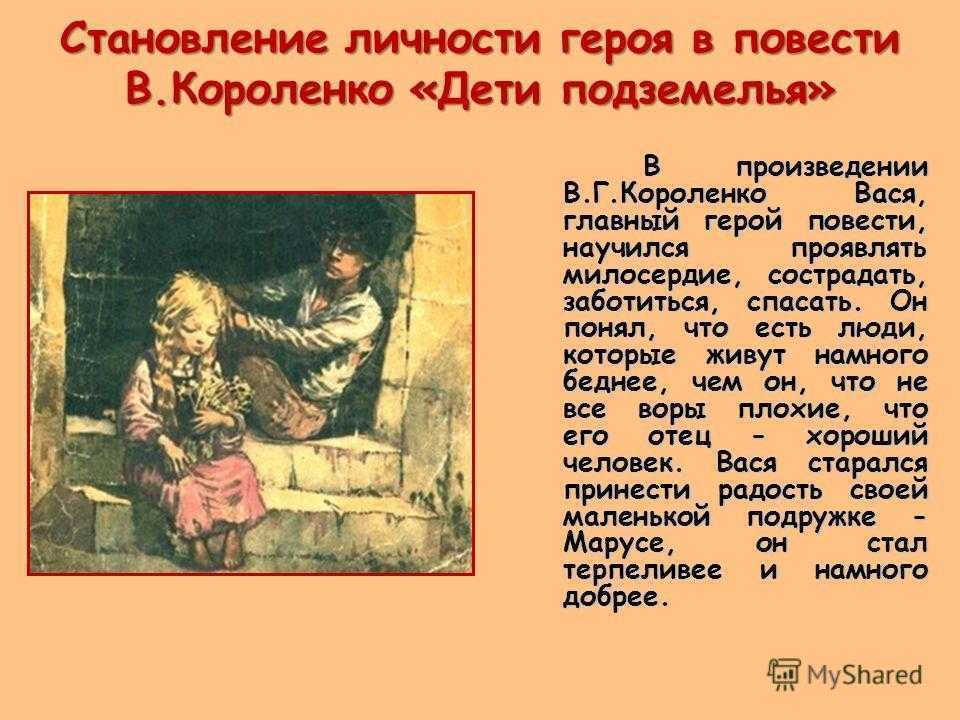 Короленко, владимир галактионович