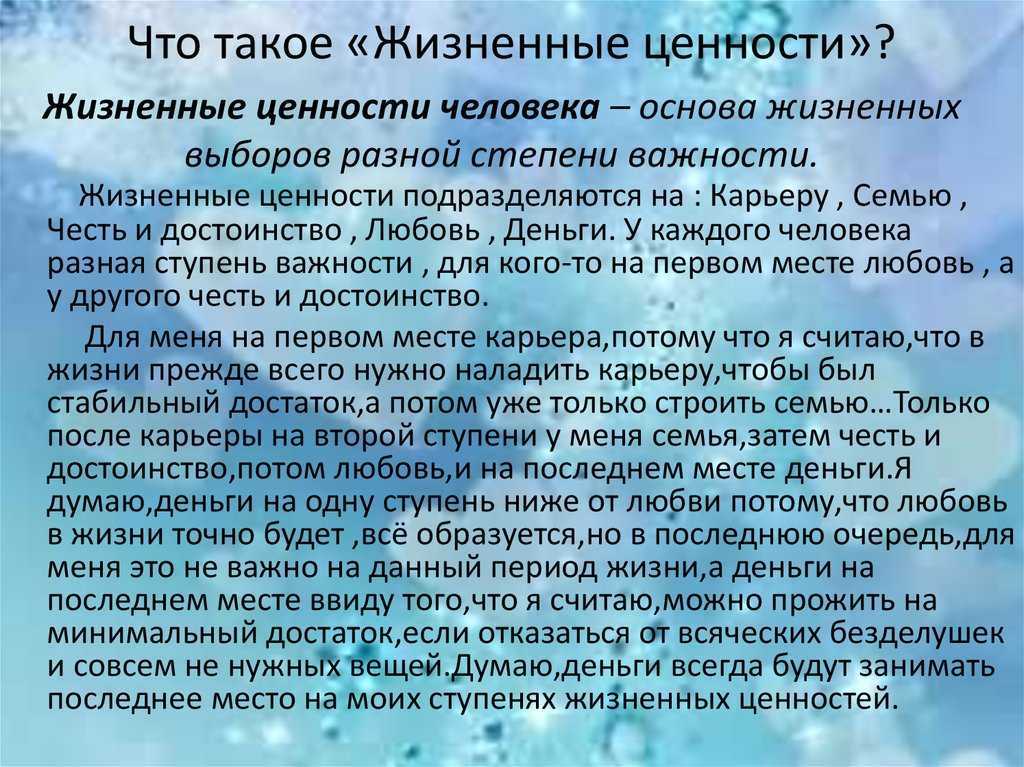 Сдам на "5": огэ. 9.3. жизненные ценности
