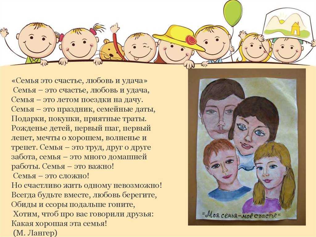 О семейном счастье в цитатах и афоризмах