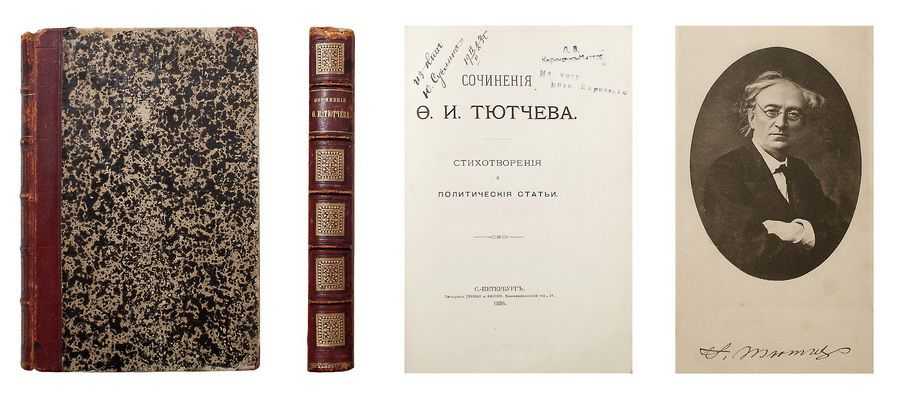 Цитаты критиков о тютчеве