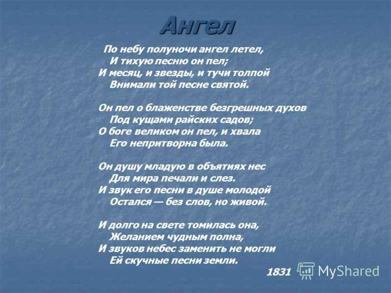 Михаил юрьевич лермонтов — биография