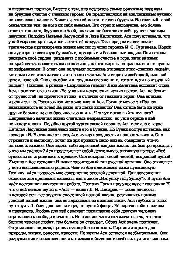 7 лучших сочинений на тему «человек в творчестве горького»
