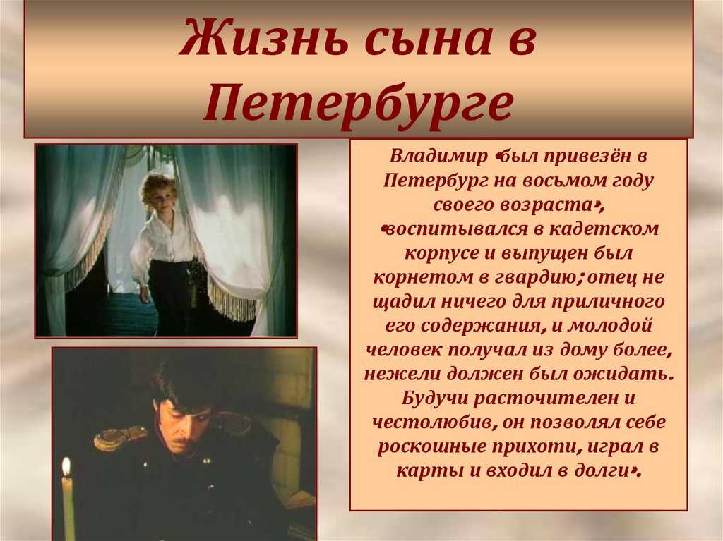 Троекуров характеристика героя дубровского, слова и поступки