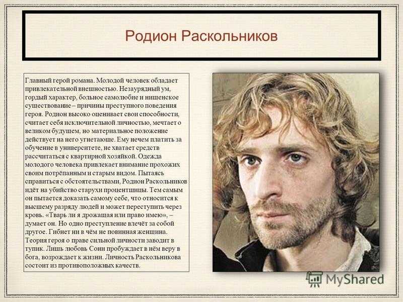 «преступление и наказание» анализ произведения достоевского – критика, жанр, история создания, тема романа