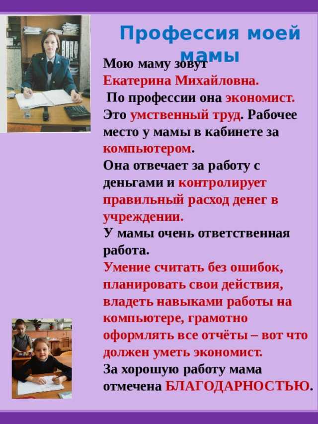 Мой папа – строитель, он работает важной отрасли, поскольку возводит жильё для людей Я считаю, что это одна из важнейших профессий на земле Рассмотрим данное утверждение на примерах