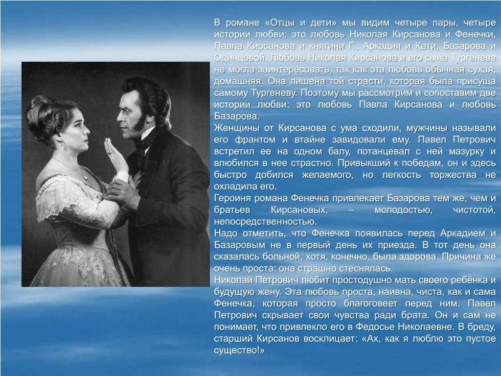 Иван cергеевич тургенев - изучаем в школе: роман  тургенева “отцы и дети”