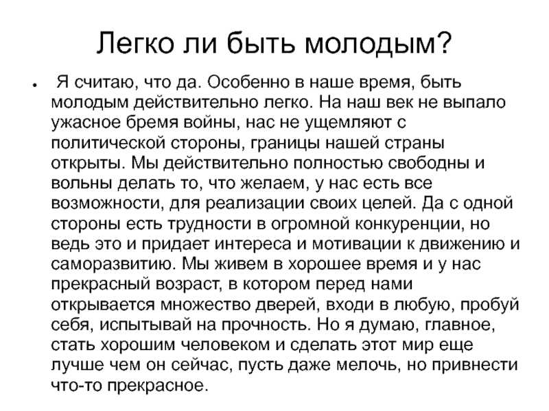 «легко ли быть другом»: 8 сочинений 2024 года