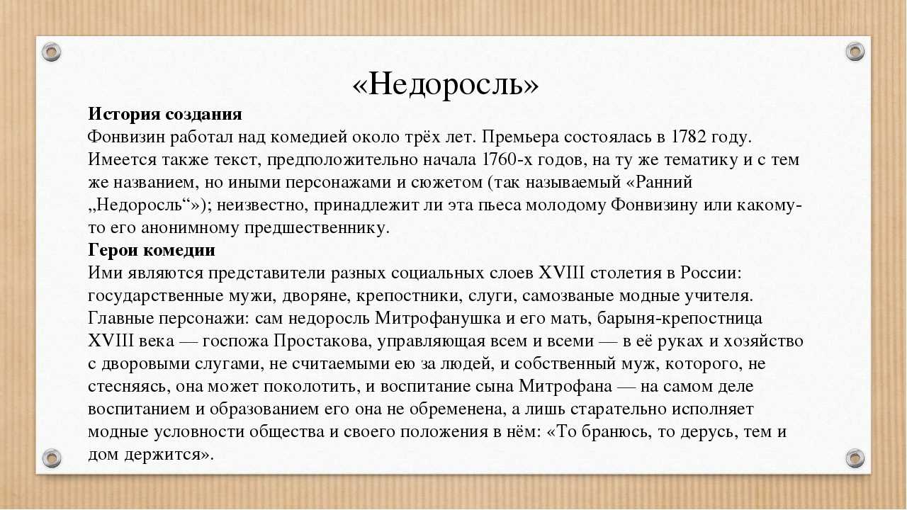 Характеристика и образ кутейкина в комедии недоросль