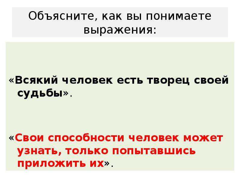 Сочинение на тему если бы я был президентом