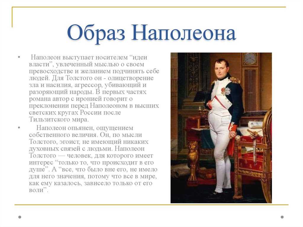 Война и мир: *история создания «войны и мира»