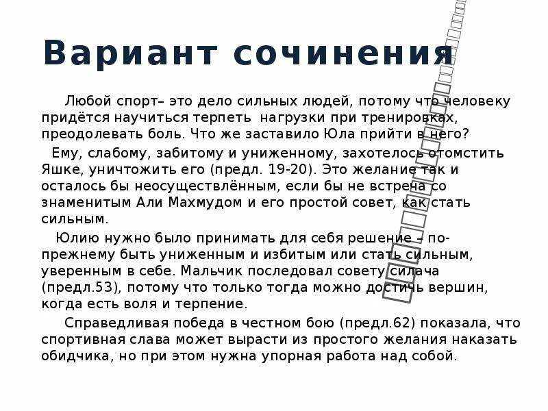 Сочинение про маму, 4 класс