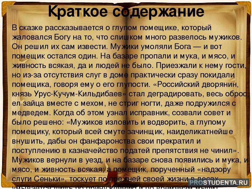 Авторское сочинение как дубровский стал дефоржем? - сочинить.ру