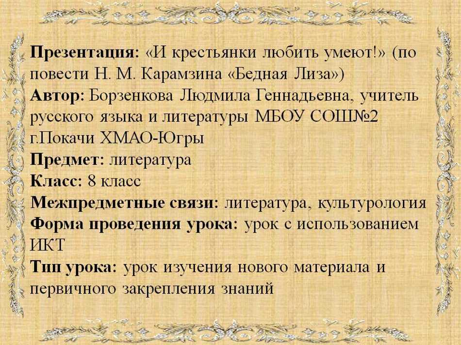 Образ лизы