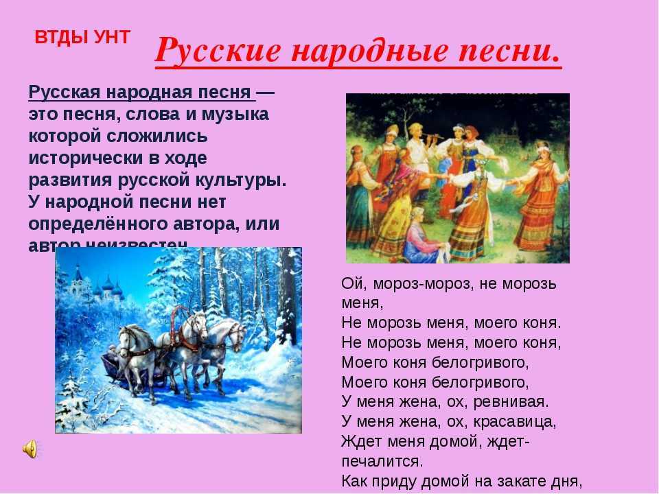 Русские народные песни — интересные факты
