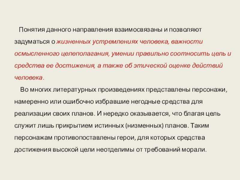 Сочинение преступление и наказание цель оправдывает средства | vector98.ru