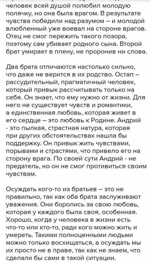 Конфликт между чувством и разумом обломов. сочинение на тему разум и чувства по литературе. несколько интересных сочинений
