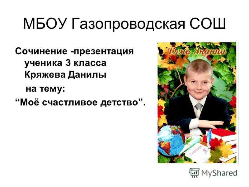 Сочинения-миниатюры на тему «весеннее утро»