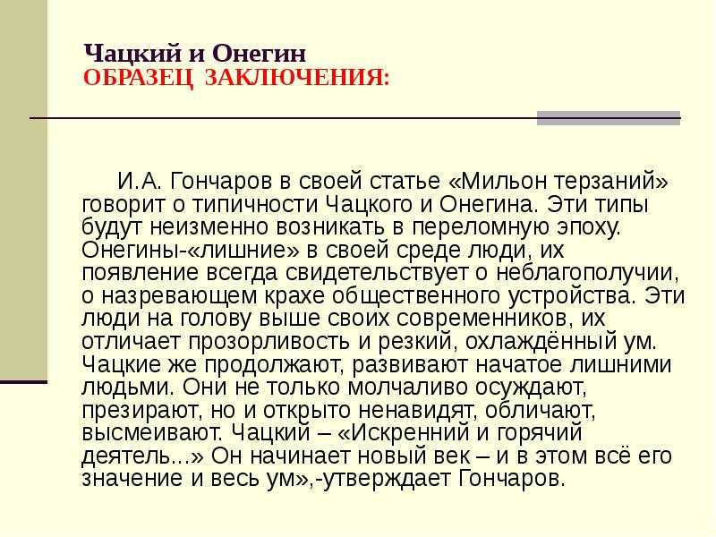 Характеристика аксиньи астаховой в "тихом доне" шолохова: сочинение