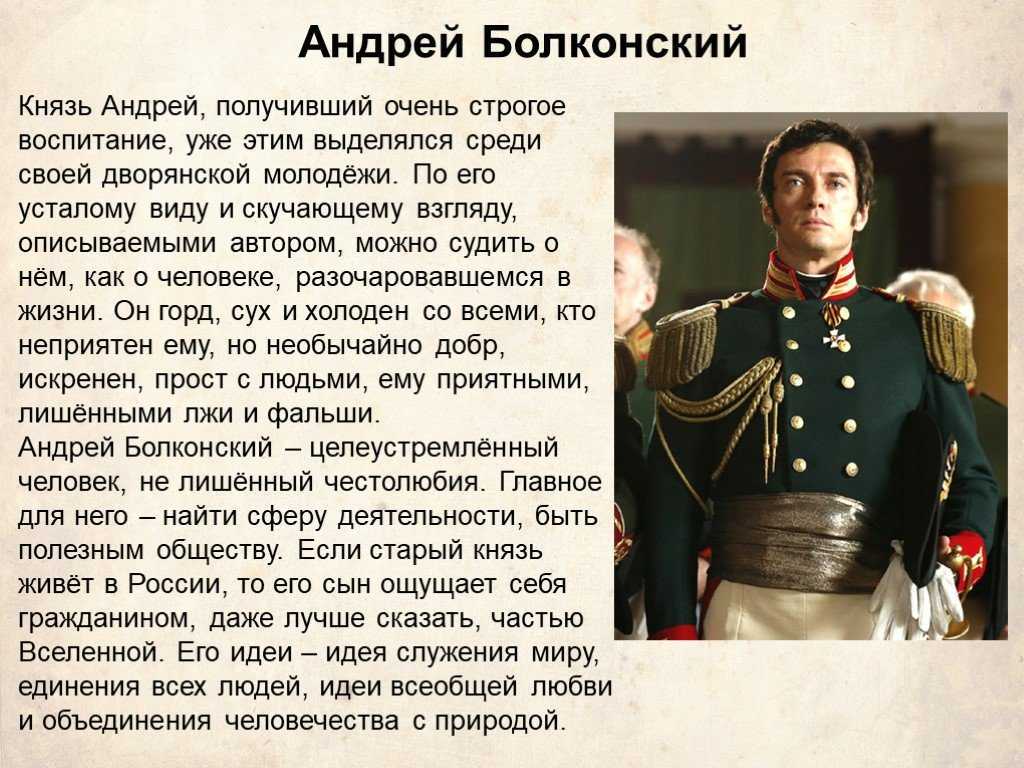 Роман «война и мир» (л. н. толстой): анализ, основная тема (мысль), жанр, краткое содержание, цитаты