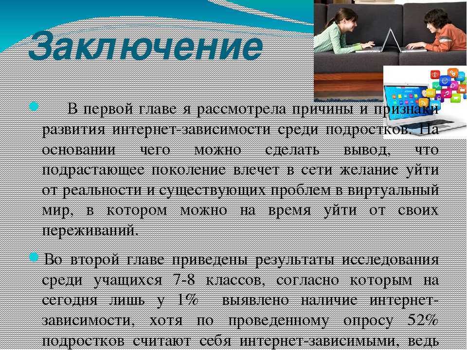 Сочинение про интернет на русском языке