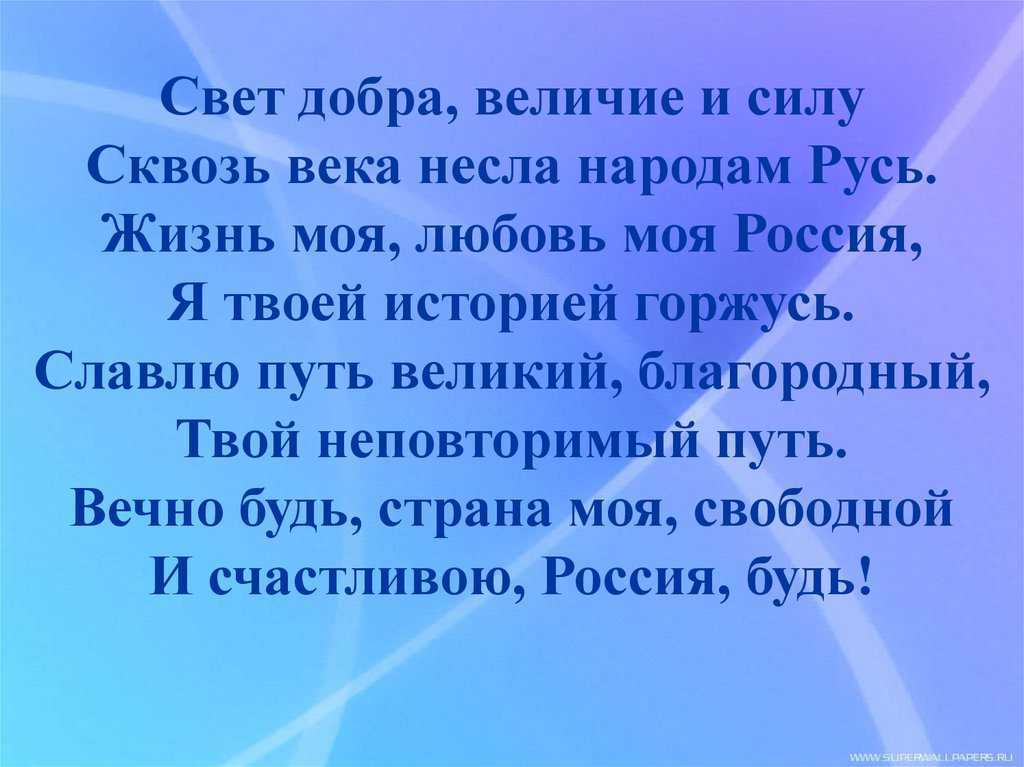 Сочинение на тему: я люблю свою родину (2 варианта и 12 похожих топиков)