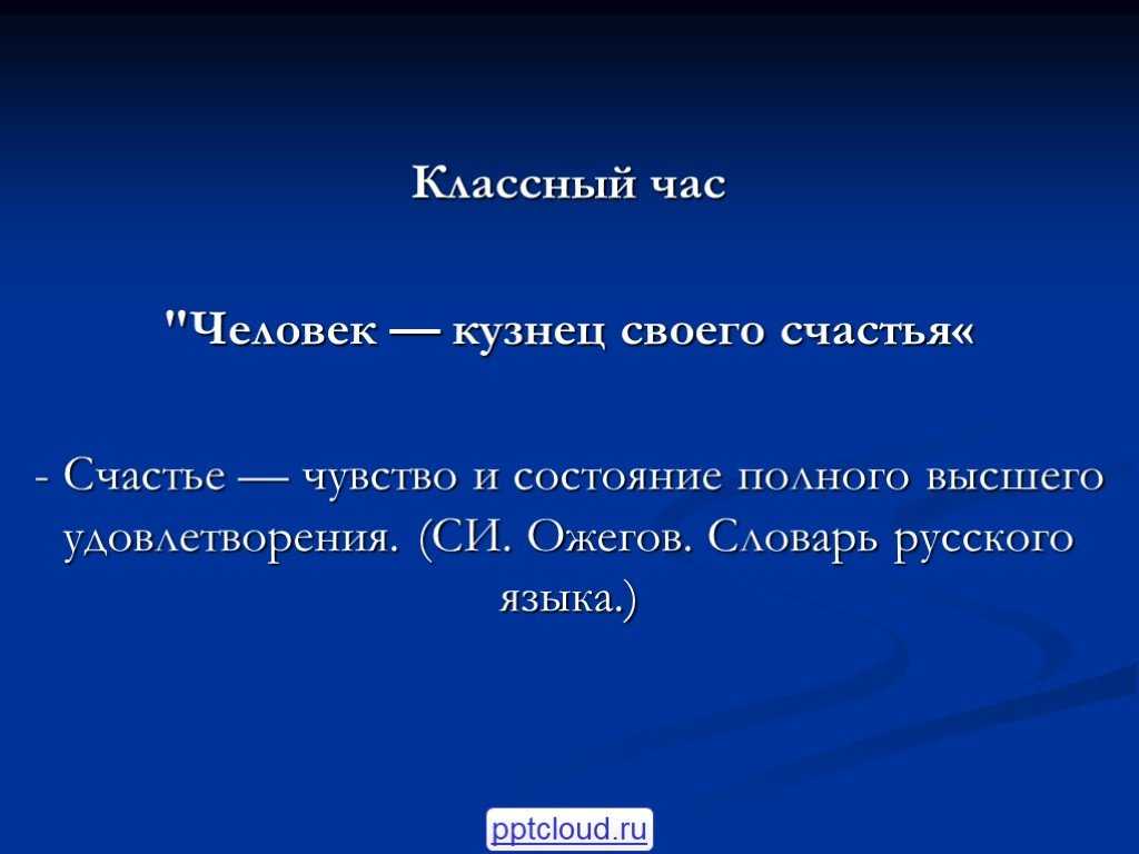 Что означает предрешено — да или нет?