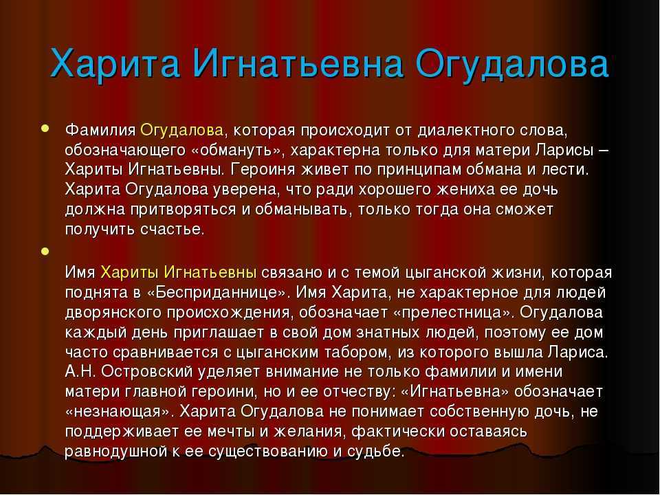 Характеристика и образ вожеватова в пьесе бесприданница островского сочинение. v