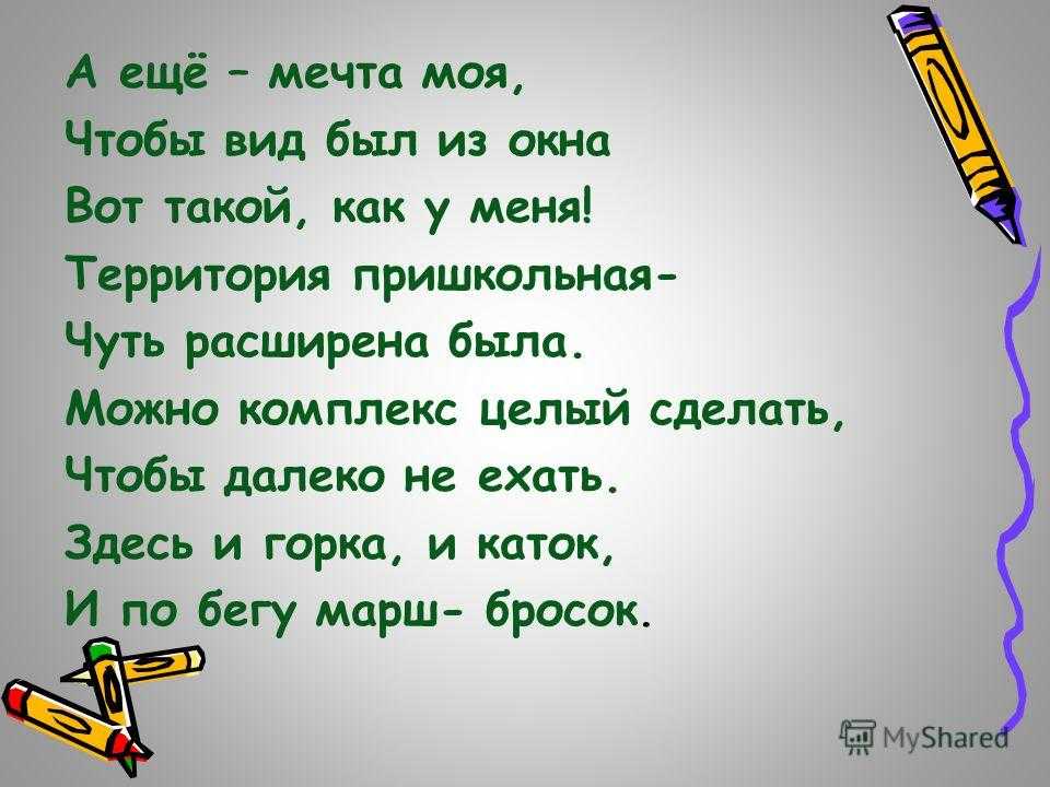 Сочинение на тему «мечта»: что такое заветное желание, примеры рассказов на основе произведений литературы
