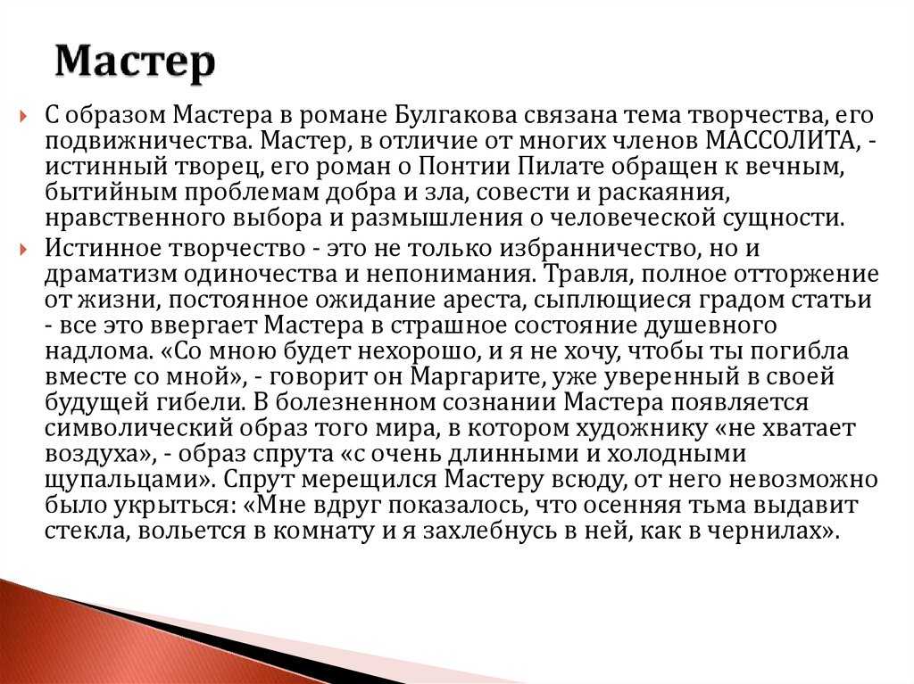 10 фактов о романе "мастер и маргарита", о которых не рассказывают в школе | кто?что?где?