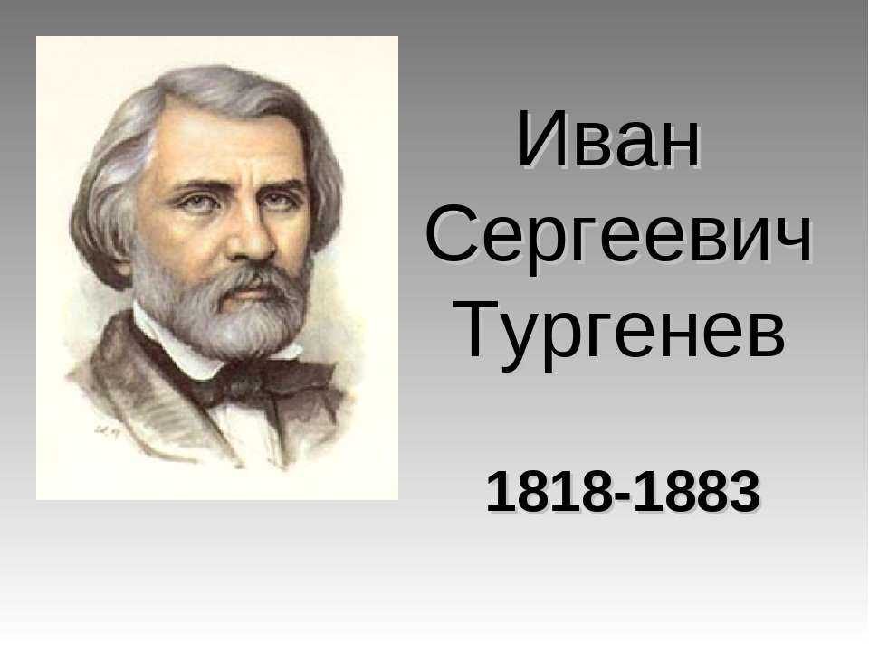 Сочинение яшка-турок в рассказе певцы тургенева (яков-турок). анализ рассказа тургенева "певцы", герои произведения характеристика героев тургенева певцы