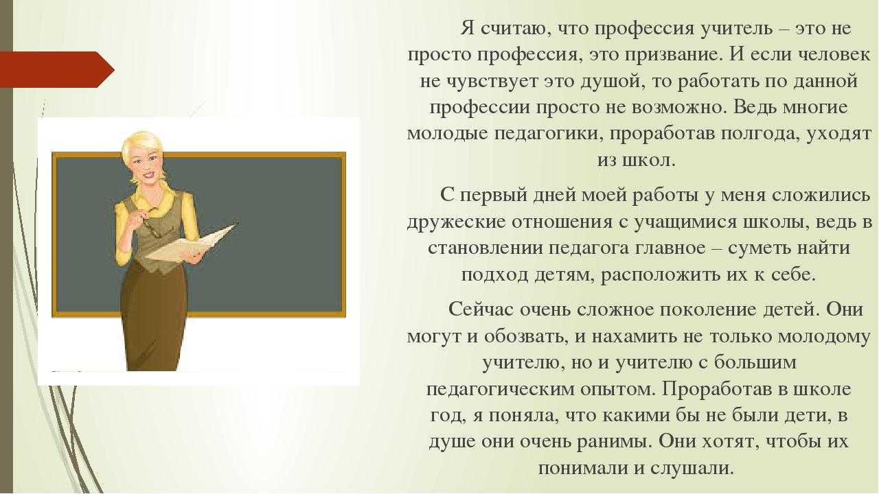 Роль учителя в жизни человека сочинение-рассуждение
