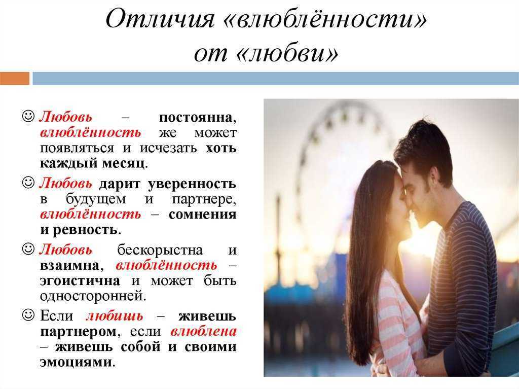 Первая любовь в психологии - что это такое, проходит ли у мужчин