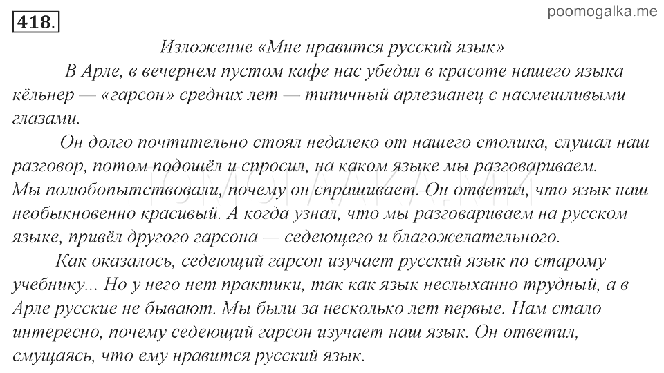 8 класс archives - ychy