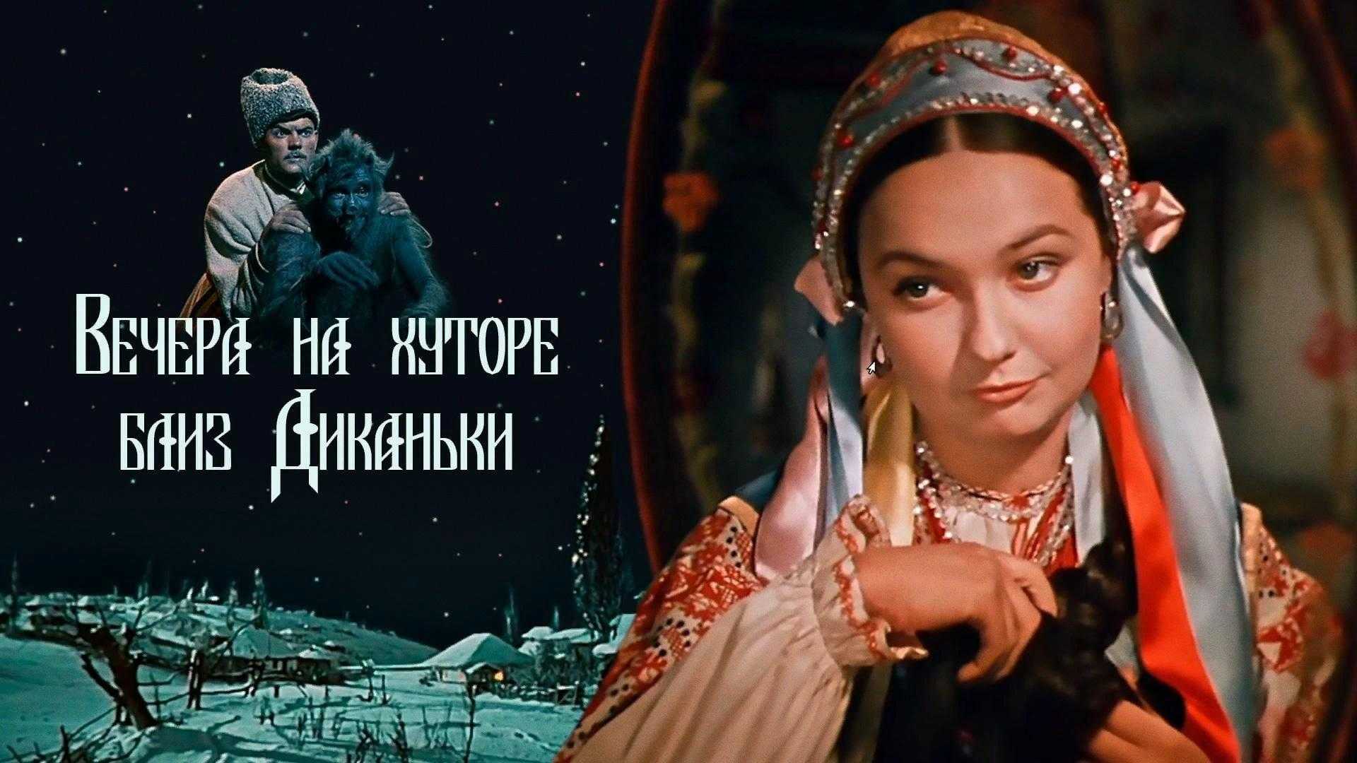 Писатели 19 века: гоголь н.в. - «вечера на хуторе близ диканьки»