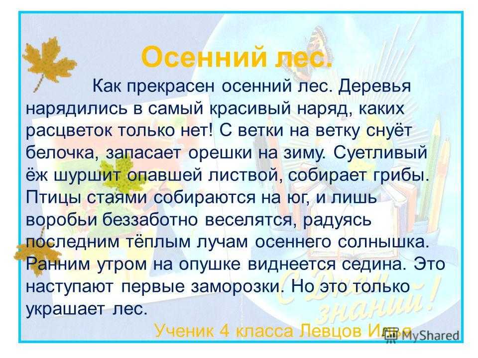 Подготовка к огэ: пунктуационный анализ предложения. задание 3