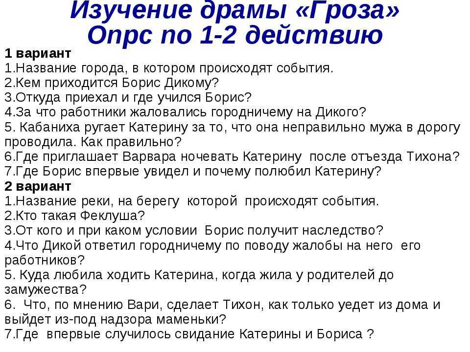 В чем заключается проблема любви в пьесе а.  сочинение на тему «что такое любовь? по пьесе «гроза» островского в чем заключается проблема любви в пьесе а.н. островского "гроза"