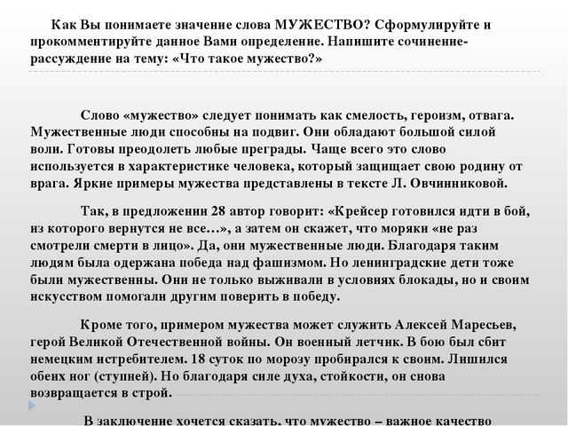 Сочинение на тему: сила духа (2 варианта и 7 похожих топиков)
