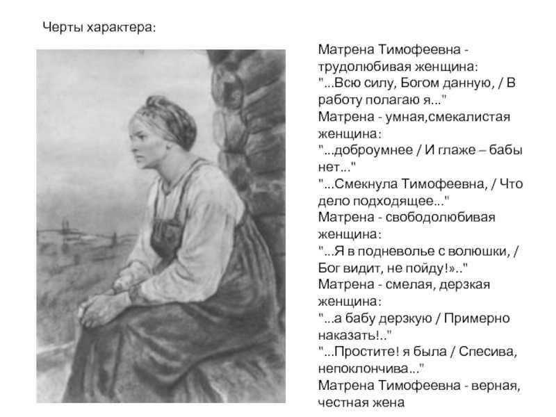 Анализ главы "крестьянка" по поэме "кому на руси жить хорошо": образы матрены тимофеевны и богатыря савелия
