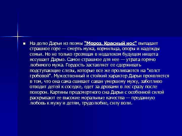 Анализ поэмы “мороз, красный нос” н. некрасова